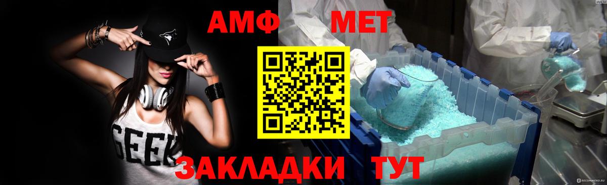 Amphetamine VHQ Славянск-на-Кубани