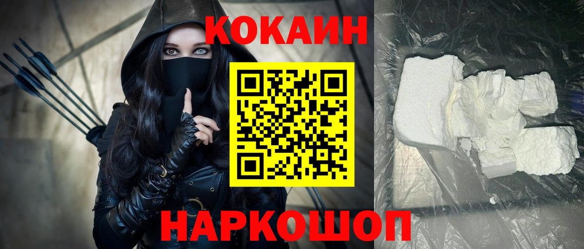 Cocaine Боливия Славянск-на-Кубани