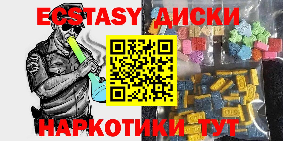 Экстази 280 MDMA  Вход с VPN  Экстази Cube  Экстази  Славянск-на-Кубани 