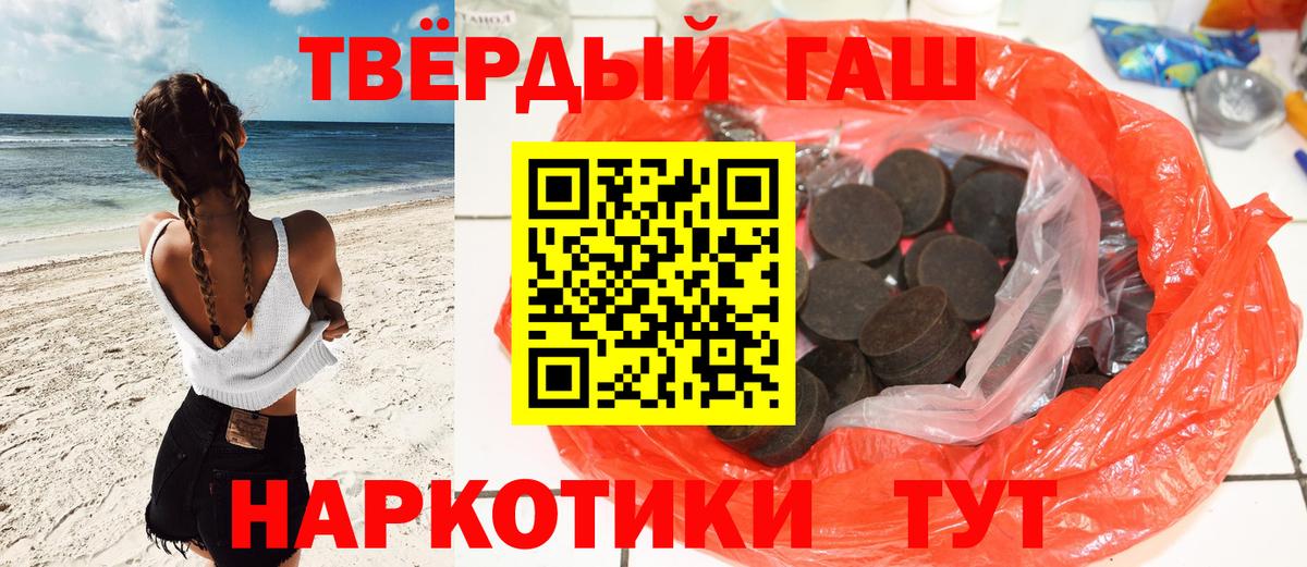Славянск-на-Кубани  Гашиш  Гашиш Изолятор  Вход с VPN  ГАШ ice o lator 