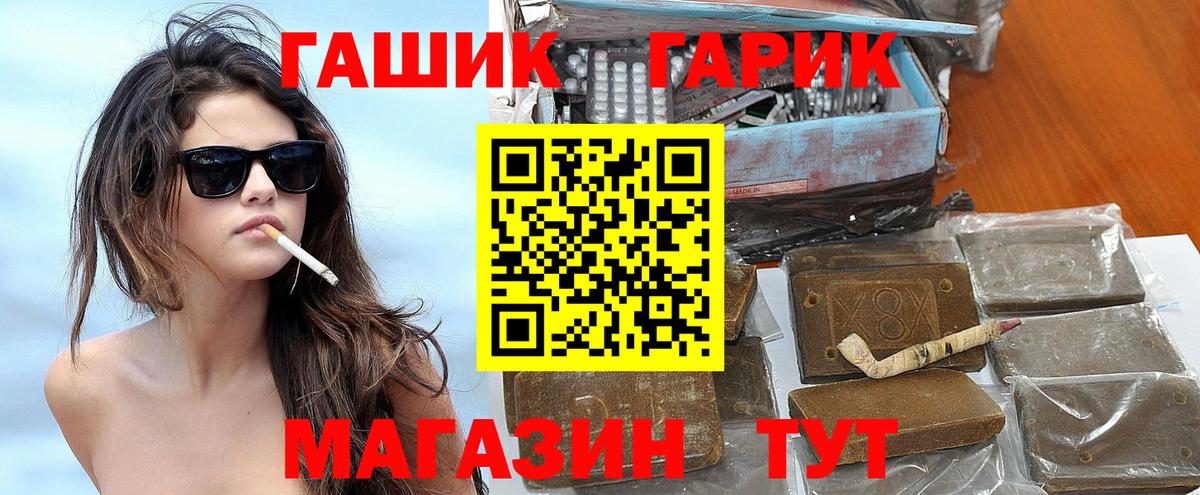 ГАШ индика сатива Славянск-на-Кубани