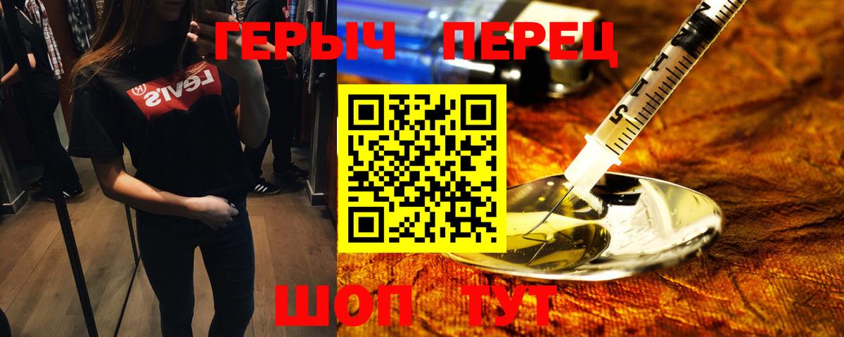 Славянск-на-Кубани  Героин VHQ  Вход с VPN 