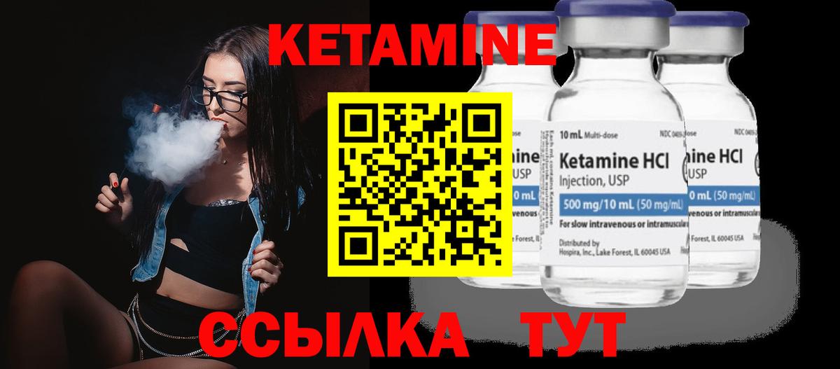КЕТАМИН ketamine Славянск-на-Кубани