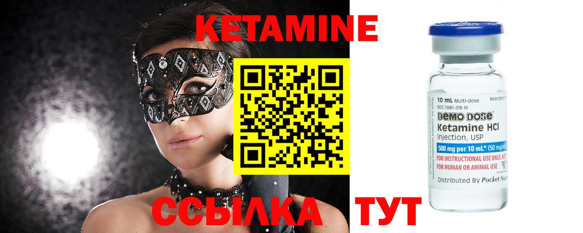 Славянск-на-Кубани  Кетамин ketamine  Кетамин ketamine  Вход с VPN 