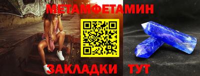 метамфетамин Малгобек