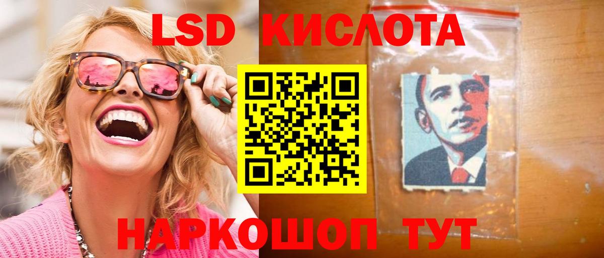 ЛСД экстази ecstasy  LSD-25 экстази  Лсд 25 экстази ecstasy  Славянск-на-Кубани  Вход с VPN 