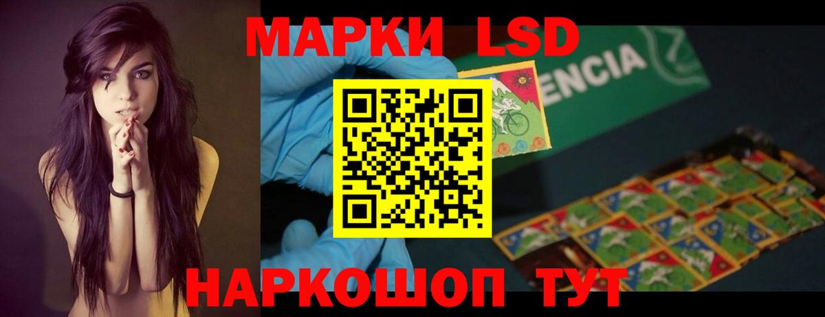 Лсд 25 экстази кислота Славянск-на-Кубани