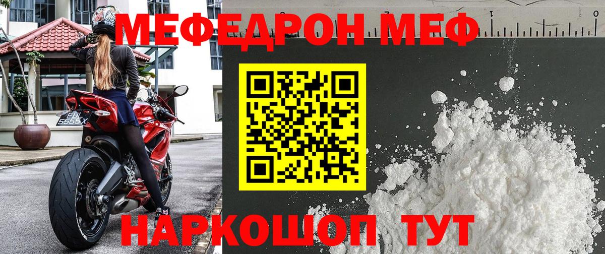 Меф мяу мяу кристаллы Славянск-на-Кубани